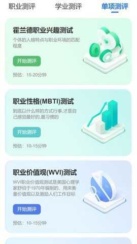 思课升学下载_https://m.toolscha.com_学习办公_第3张