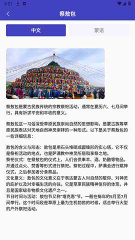 蒙语翻译官下载_https://m.toolscha.com_学习办公_第3张