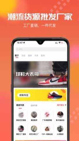 狠货巴巴下载_https://m.toolscha.com_出行购物_第3张