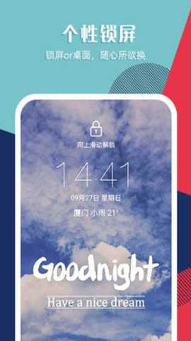 秀壁纸下载_https://m.toolscha.com_手机美化_第1张