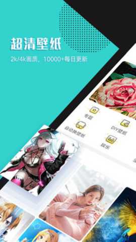 秀壁纸下载_https://m.toolscha.com_手机美化_第3张