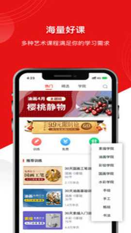 艺库美术下载_https://m.toolscha.com_学习办公_第2张