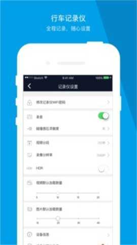 车车护航记录仪下载_便捷生活_第2张_吐司下载站 车车护航记录仪下载_https://m.toolscha.com_便捷生活_第2张