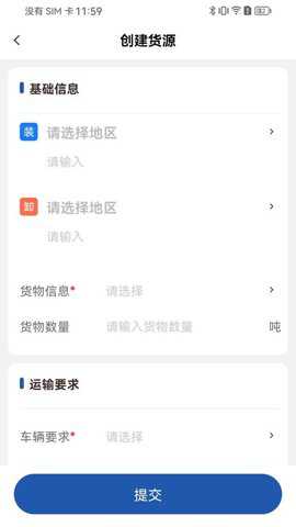 危安达货主下载_便捷生活_第2张_吐司下载站 危安达货主下载_https://m.toolscha.com_便捷生活_第2张