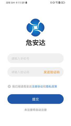 危安达货主下载_便捷生活_第3张_吐司下载站 危安达货主下载_https://m.toolscha.com_便捷生活_第3张