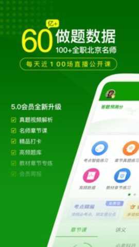 执业药师万题库下载_https://m.toolscha.com_学习办公_第1张