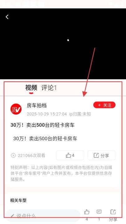 房车网下载_便捷生活_第2张_吐司下载站 房车网下载_https://m.toolscha.com_便捷生活_第2张