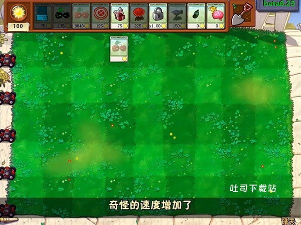 植物大战僵尸β版下载_https://m.toolscha.com_策略卡牌_第4张