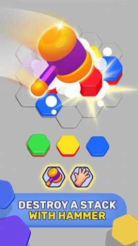 hexasort下载_https://m.toolscha.com_休闲益智_第1张