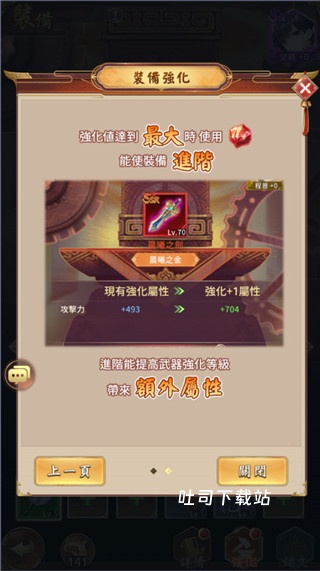 少女回战中文版下载_https://m.toolscha.com_角色扮演_第6张