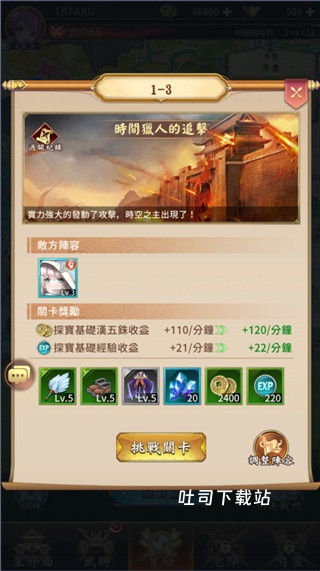 少女回战中文版下载_https://m.toolscha.com_角色扮演_第7张