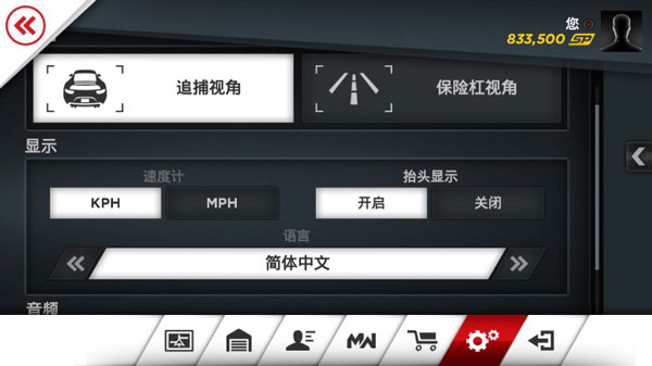 极品飞车最高通缉破解版下载_https://m.toolscha.com_赛车竞速_第3张