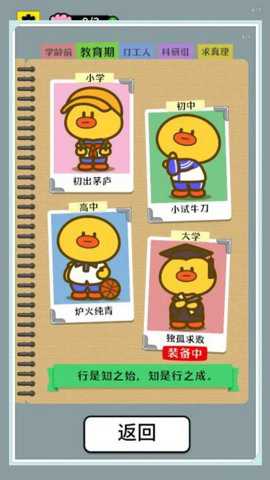 开局托儿所无广告下载_休闲益智_第2张_吐司下载站 开局托儿所无广告下载_https://m.toolscha.com_休闲益智_第2张