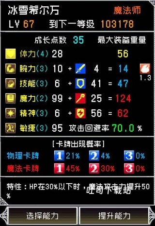暗黑之血2中文版下载_动作冒险_第2张_吐司下载站 暗黑之血2中文版下载_https://m.toolscha.com_动作冒险_第2张