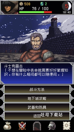 暗黑之血2中文版下载_动作冒险_第5张_吐司下载站 暗黑之血2中文版下载_https://m.toolscha.com_动作冒险_第5张