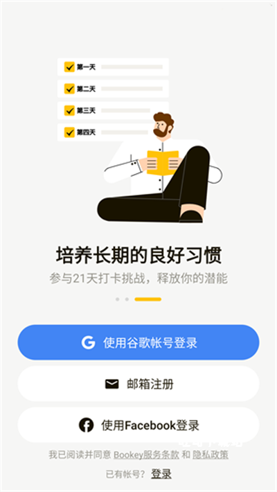 Bookey_https://m.toolscha.com_新闻阅读_第1张