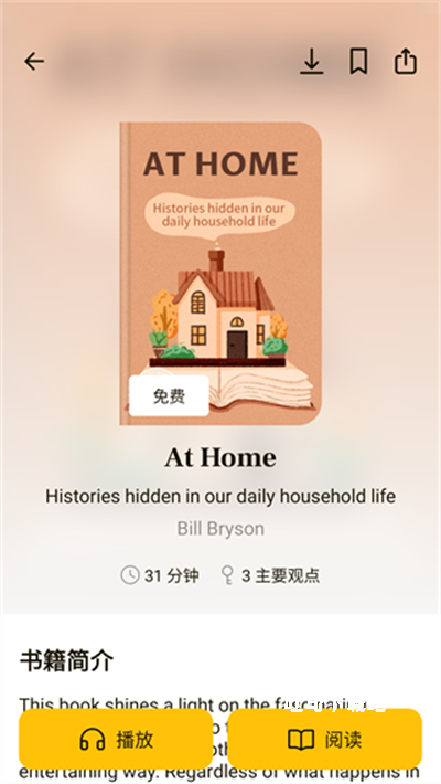 Bookey_https://m.toolscha.com_新闻阅读_第4张