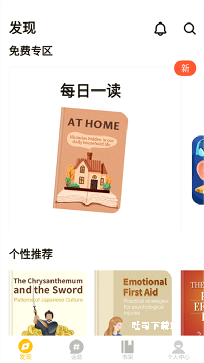 Bookey_https://m.toolscha.com_新闻阅读_第3张