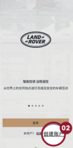 路虎智能驭领远程遥控app_便捷生活_第1张_吐司下载站 路虎智能驭领远程遥控app_https://www.toolscha.com_便捷生活_第1张