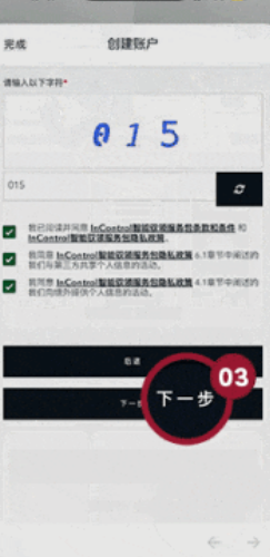 路虎智能驭领远程遥控app_便捷生活_第2张_吐司下载站 路虎智能驭领远程遥控app_https://www.toolscha.com_便捷生活_第2张