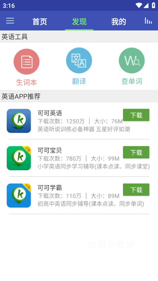 欧美双语头条app_https://m.toolscha.com_新闻阅读_第2张