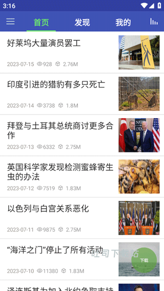 欧美双语头条app_https://m.toolscha.com_新闻阅读_第1张