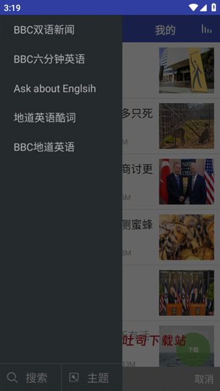 欧美双语头条app_https://m.toolscha.com_新闻阅读_第7张