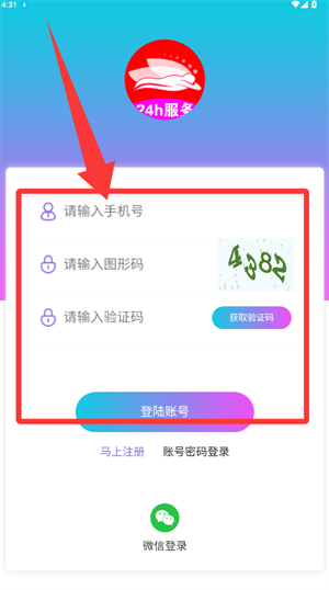 欢乐按摩app_https://m.toolscha.com_便捷生活_第2张