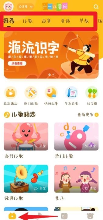 六一儿童app_https://m.toolscha.com_便捷生活_第2张