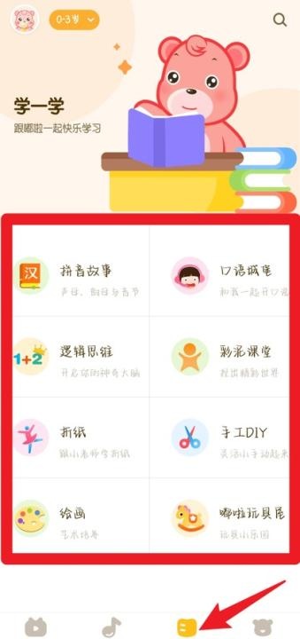 六一儿童app_https://m.toolscha.com_便捷生活_第5张