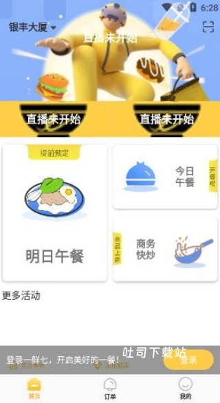 一鲜七app_https://m.toolscha.com_便捷生活_第3张
