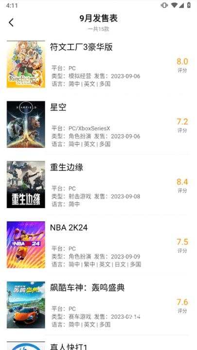 3DM盒子_https://m.toolscha.com_便捷生活_第2张