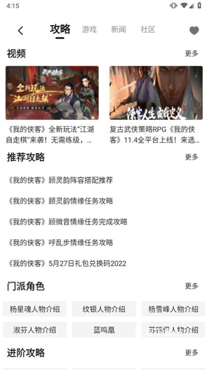 3DM盒子_https://m.toolscha.com_便捷生活_第4张