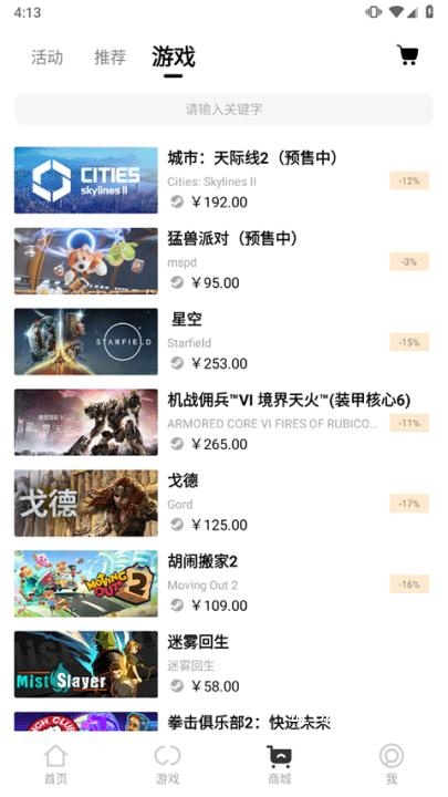 3DM盒子_https://m.toolscha.com_便捷生活_第5张
