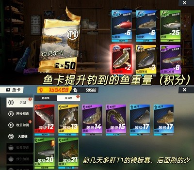 欢乐钓鱼大师手册_https://m.toolscha.com_便捷生活_第1张