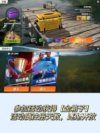 欢乐钓鱼大师手册_https://m.toolscha.com_便捷生活_第3张
