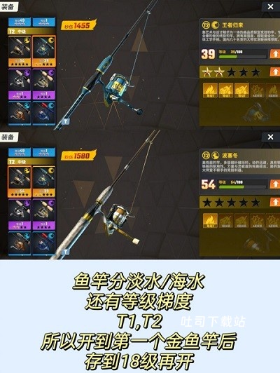 欢乐钓鱼大师手册_https://m.toolscha.com_便捷生活_第2张
