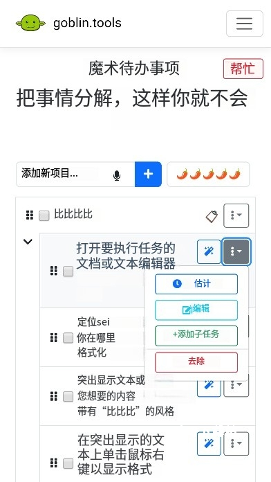 语气转换器_https://m.toolscha.com_便捷生活_第3张