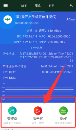 WiFi魔盒app_https://m.toolscha.com_便捷生活_第2张