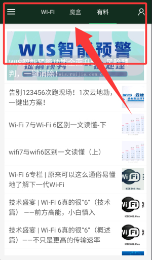 WiFi魔盒app_https://m.toolscha.com_便捷生活_第4张