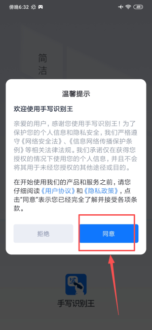 手写识别王app_便捷生活_第1张_吐司下载站 手写识别王app_https://m.toolscha.com_便捷生活_第1张
