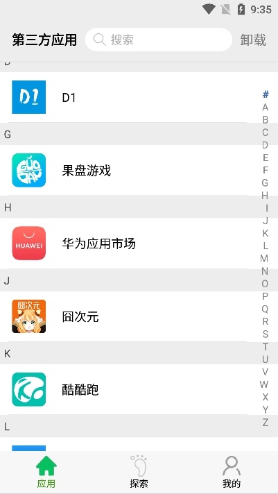 应用启动器_https://m.toolscha.com_系统工具_第2张