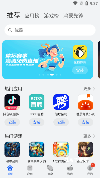 应用启动器_https://m.toolscha.com_系统工具_第3张