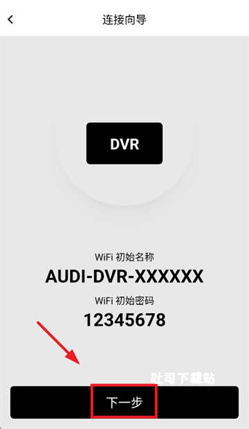 上奥智行app_https://m.toolscha.com_便捷生活_第2张