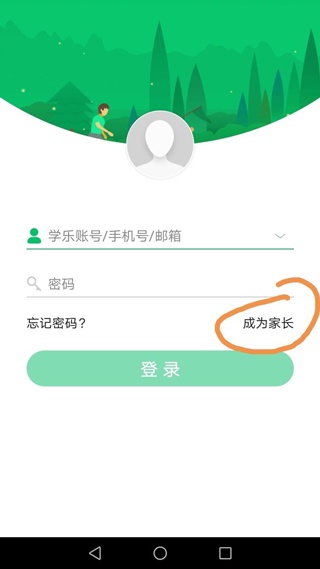 学乐云家校app_https://m.toolscha.com_便捷生活_第1张
