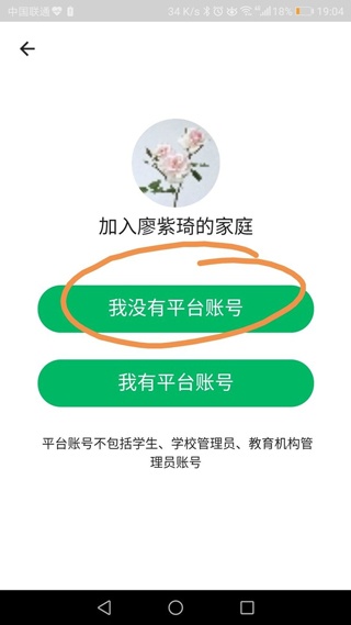 学乐云家校app_https://m.toolscha.com_便捷生活_第3张