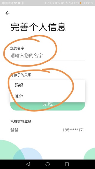 学乐云家校app_https://m.toolscha.com_便捷生活_第6张