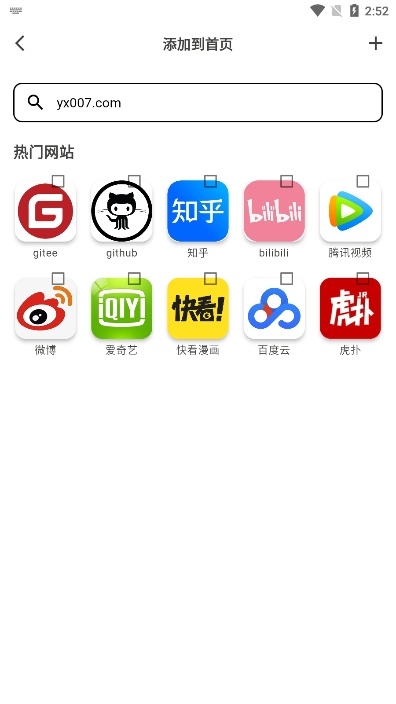 星so软件_https://m.toolscha.com_便捷生活_第3张