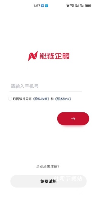 能链企服app_https://m.toolscha.com_便捷生活_第2张