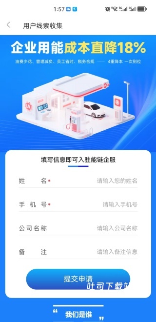 能链企服app_https://m.toolscha.com_便捷生活_第3张